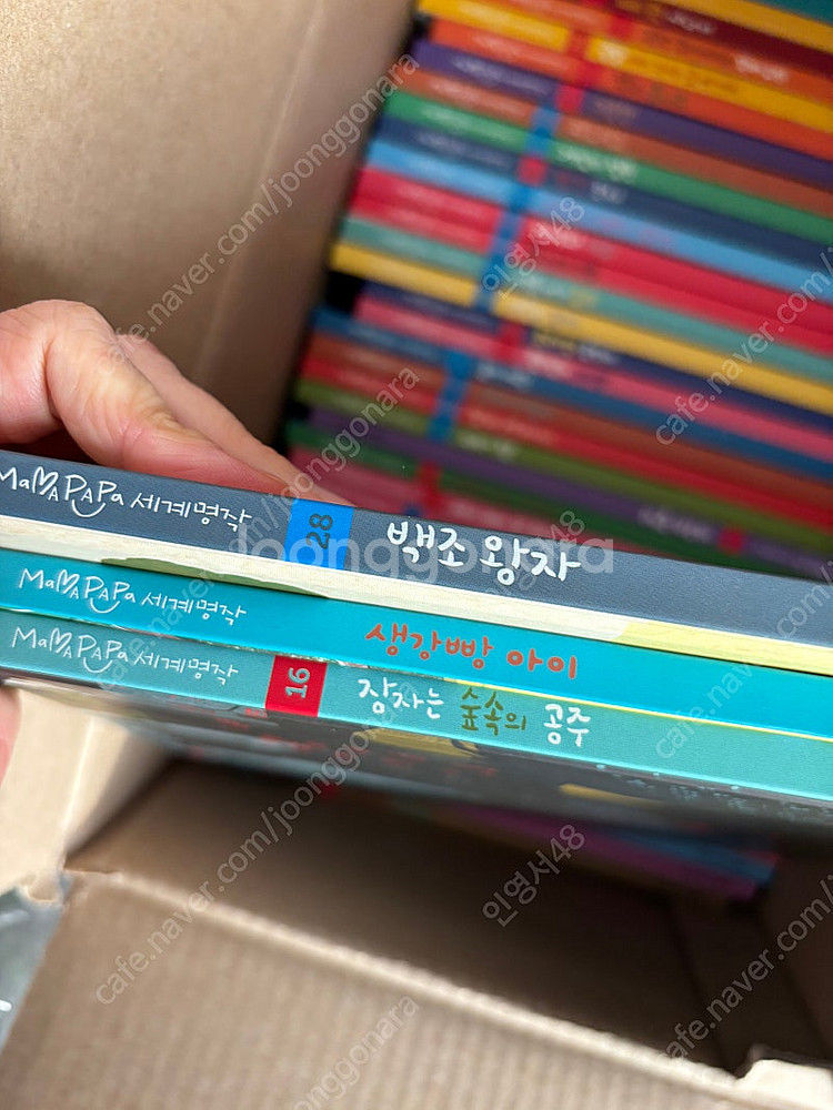 키즈스콜레 마마파파 세계명작--1