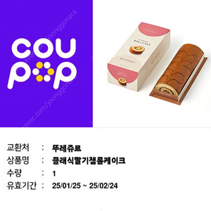 뚜레쥬르 상품권 롤케이크 15,000원> 11,000원 판매!!!(73%)