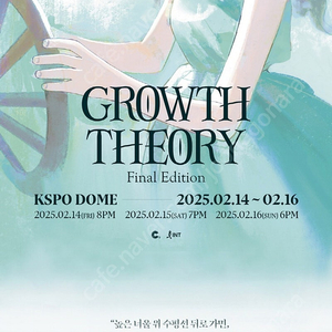 2025 윤하 앵콜 콘서트 GROWTH THEORY : Final Edition