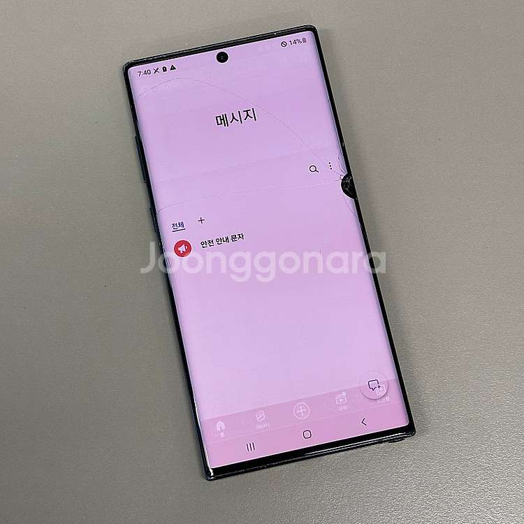 갤럭시노트10플러스 블랙색상 256용량 가성비 꿀매물 ...--3