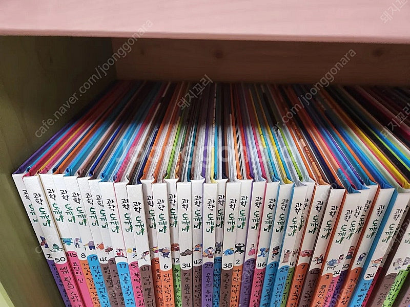 아람 과학도깨비 55권 전집, 12만원--2