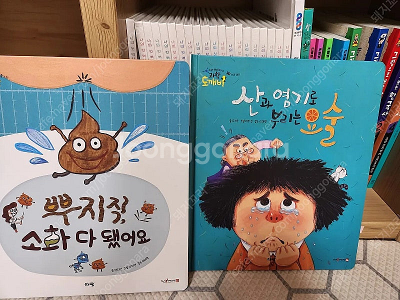 아람 과학도깨비 55권 전집, 12만원--4