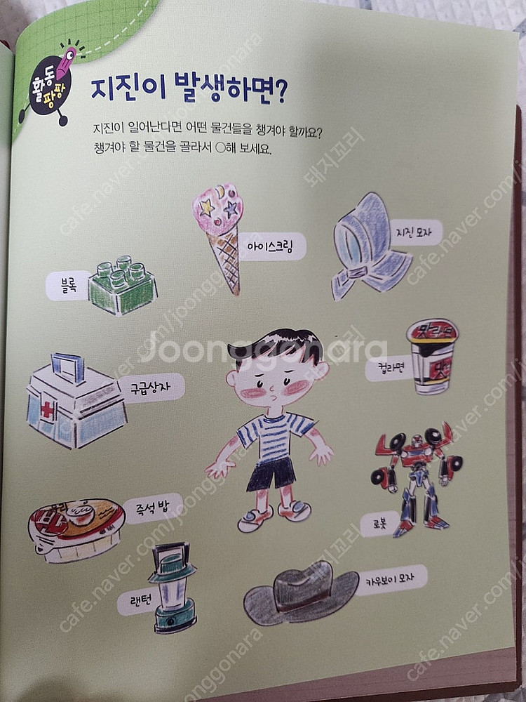 아람 과학도깨비 55권 전집, 12만원--6