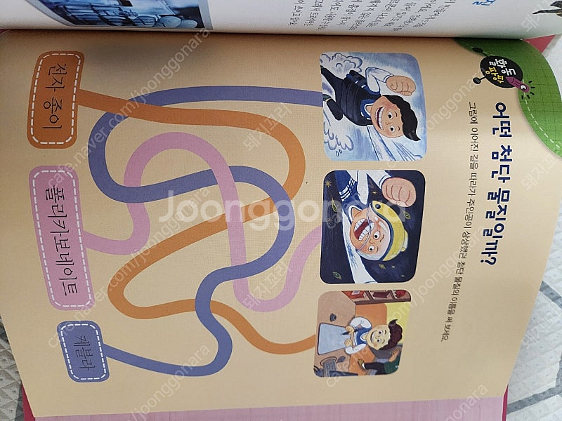 아람 과학도깨비 55권 전집, 12만원--7