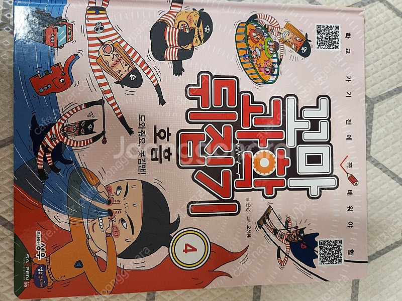 아람 과학도깨비 55권 전집, 12만원--8