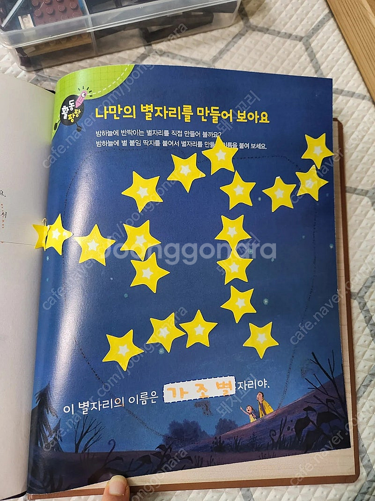 아람 과학도깨비 55권 전집, 12만원--9