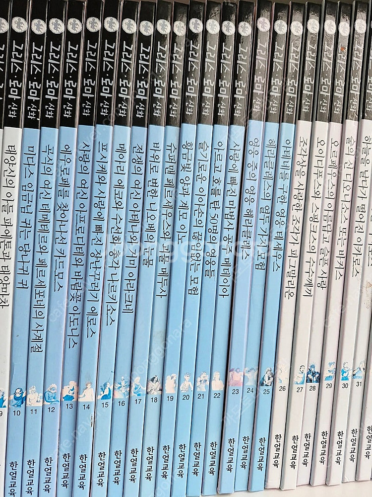 한얼교육 그리스로마신화--1