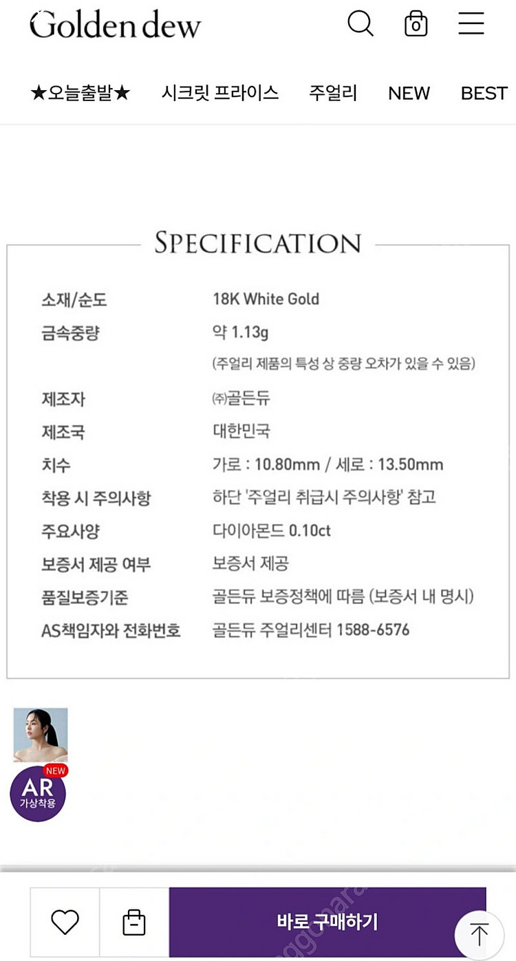(주얼리 - 골든듀) 모닝듀 목걸이의 18k백금 + 1...--2