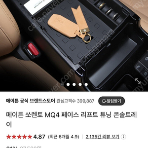 메이튼 쏘렌토 MQ4 콘솔 트레이