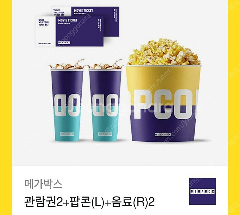 메가박스, 롯데시네마 영화 예매권 (팝콘, 모바일관람권...--0
