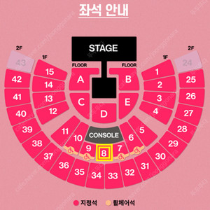 태연 콘서트 "The TENSE" 3월8일 토요일 1층 단석 티켓양도