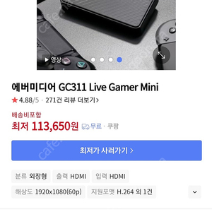 AVer Media GC311 live gamer mini