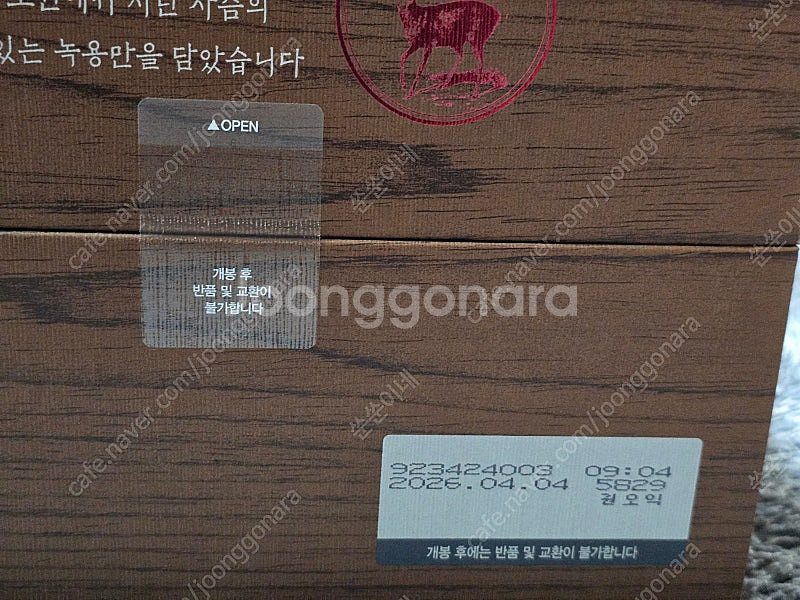 정관장 천녹 라이블리 60포 저렴하게 판매합니다.--1
