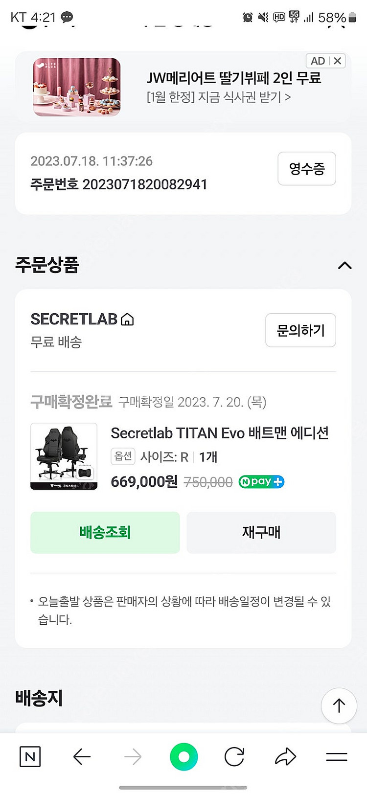 시크릿랩 게이밍의자 2022 evo 베트맨 에디션--0