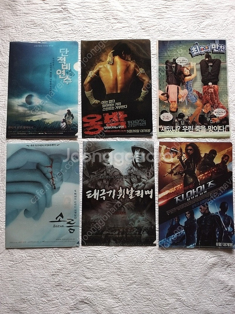 영화 파일6매,2001단적비연수, 01소름,장진영,04...--0
