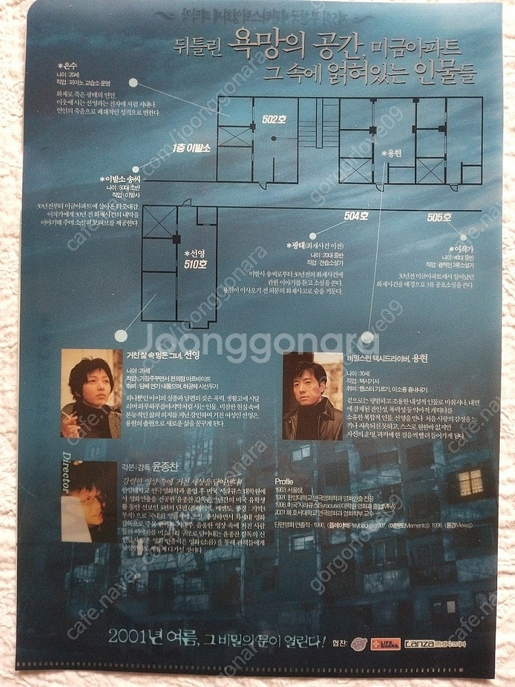 영화 파일6매,2001단적비연수, 01소름,장진영,04...--2