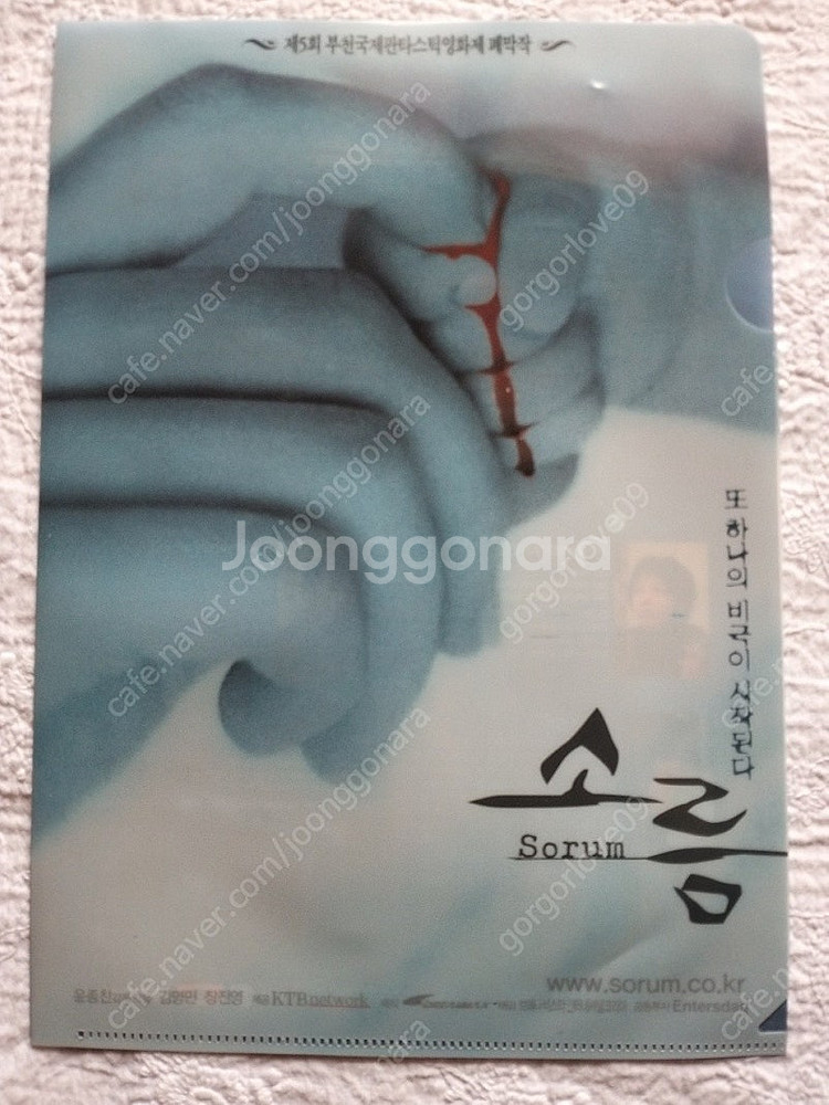 영화 파일6매,2001단적비연수, 01소름,장진영,04...--3