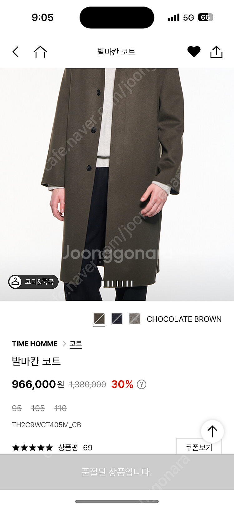 타임옴므 캐시미어 블렌드 발마칸 코트 100--0
