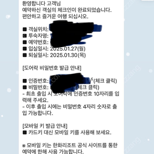 (급매) 거제 한화 벨버디어 설연휴 디럭스 1박 양도