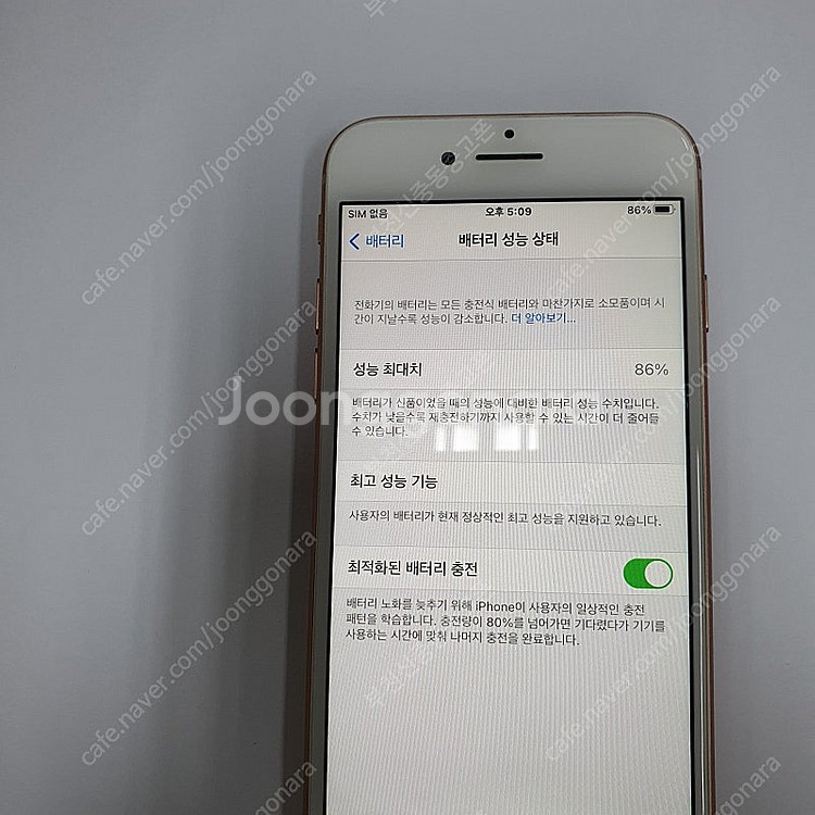 196628 아이폰8 로즈골드 64기가 인스타 무잔상 ...--2