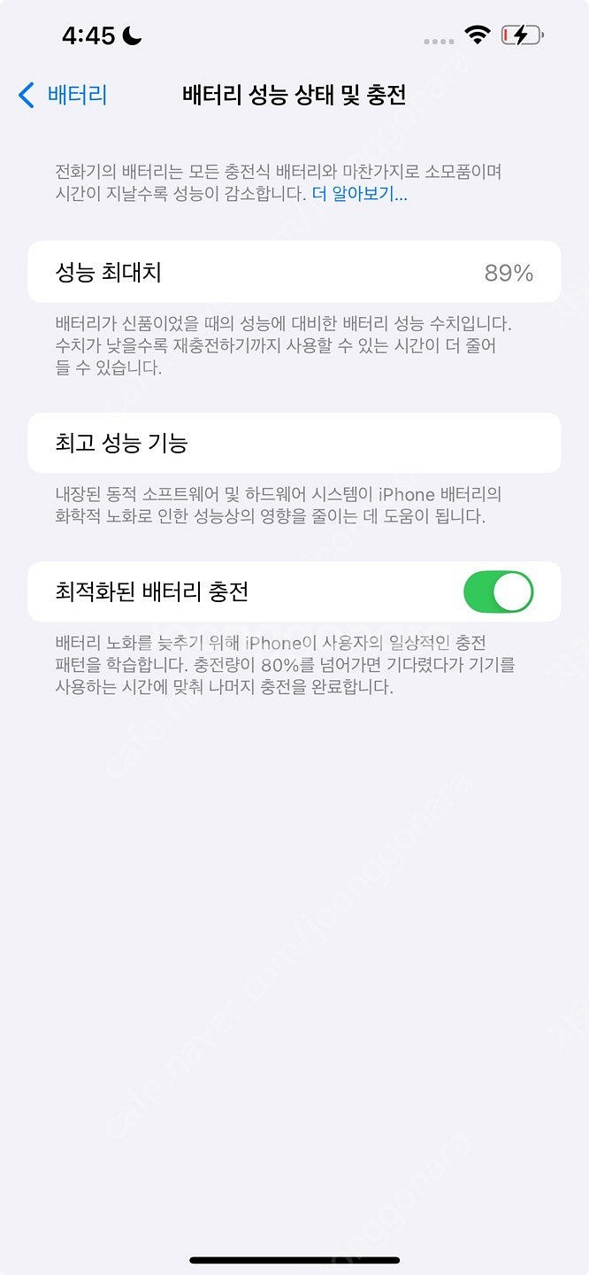 아이폰13 프로맥스 256gb 시에라블루 / 박스o 정...--0