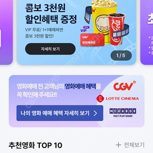 cgv 2인 18000