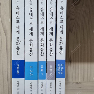 시공주니어 교과서에 나오는 유네스코 세계문화유산 5권 택포