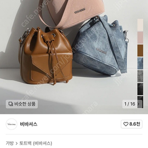 비바셔스 VIVA CIOUS 토트백 버킷백 Gwyneth Bucket Bag