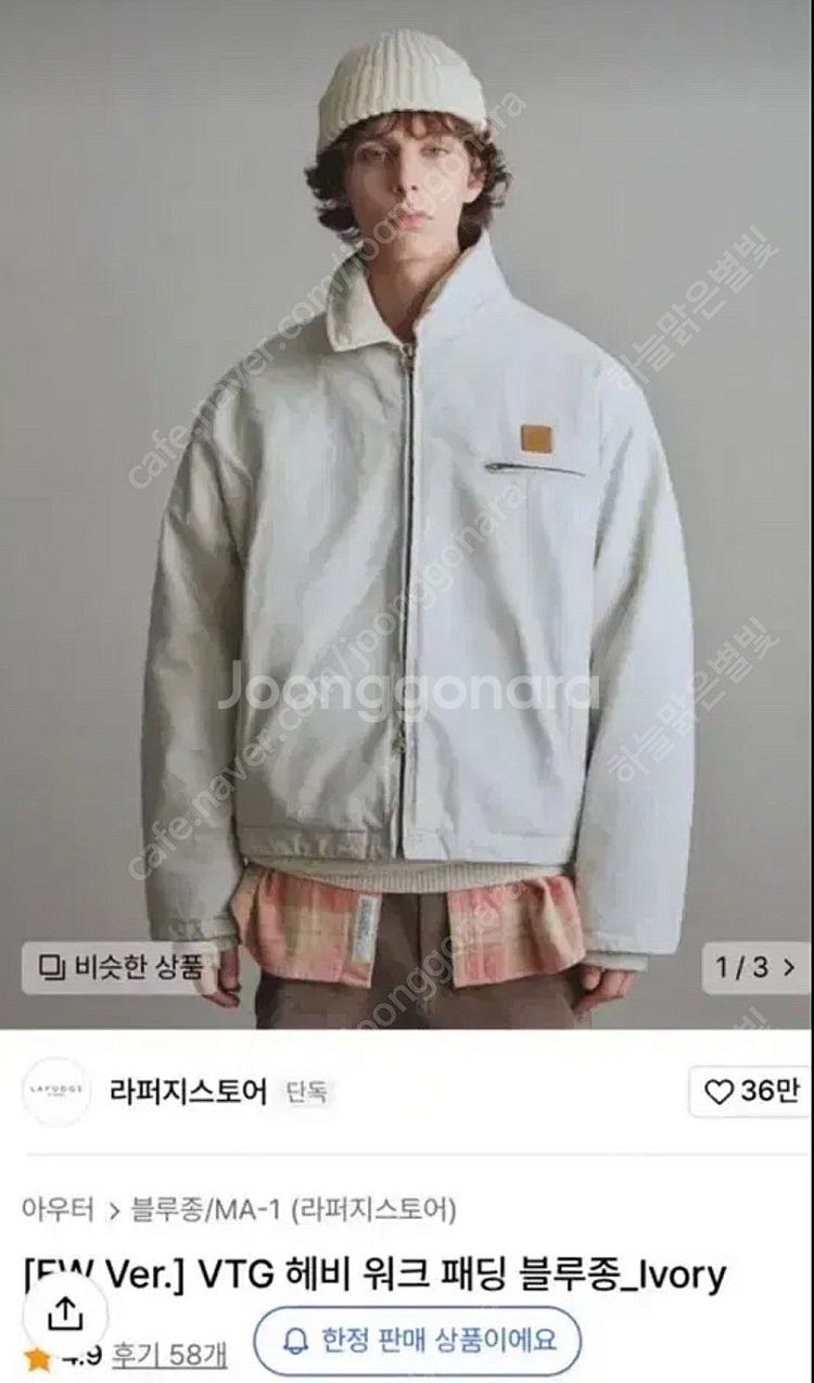 라퍼지스토어 헤비 워크 패딩 블루종 자켓--0