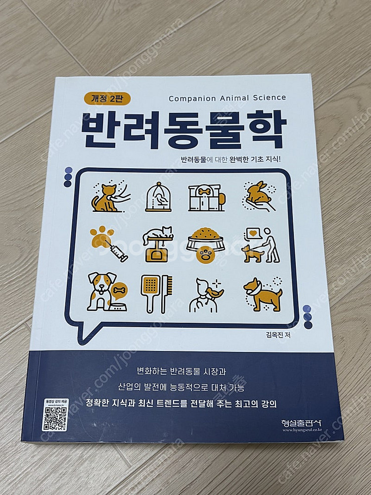 방통대 농학과 철학의이해 환경친화형농업 원예작물학 생활...--1