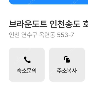 브라운도트 인천송도 패밀리트윈 양도