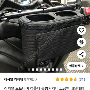 오토바이 컵홀더 2구 레셔널 판매합니다