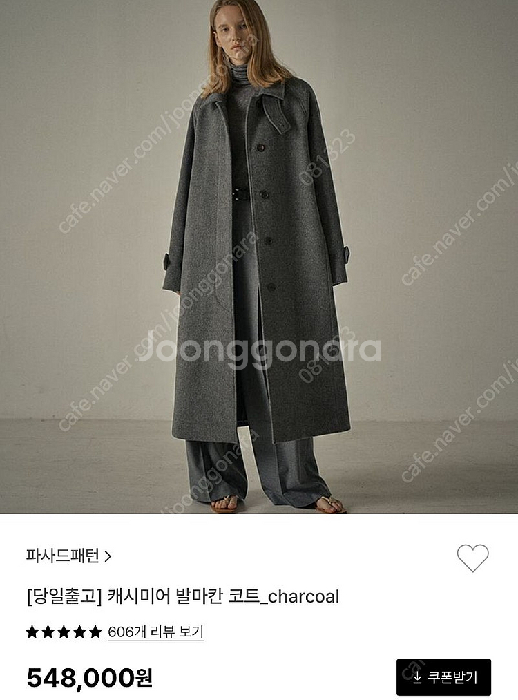 파사드패턴 발마칸 코트 차콜 팔아요--0