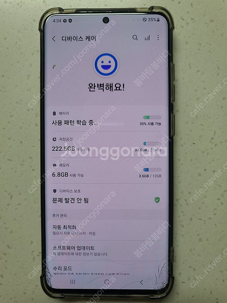 S20 울트라--0
