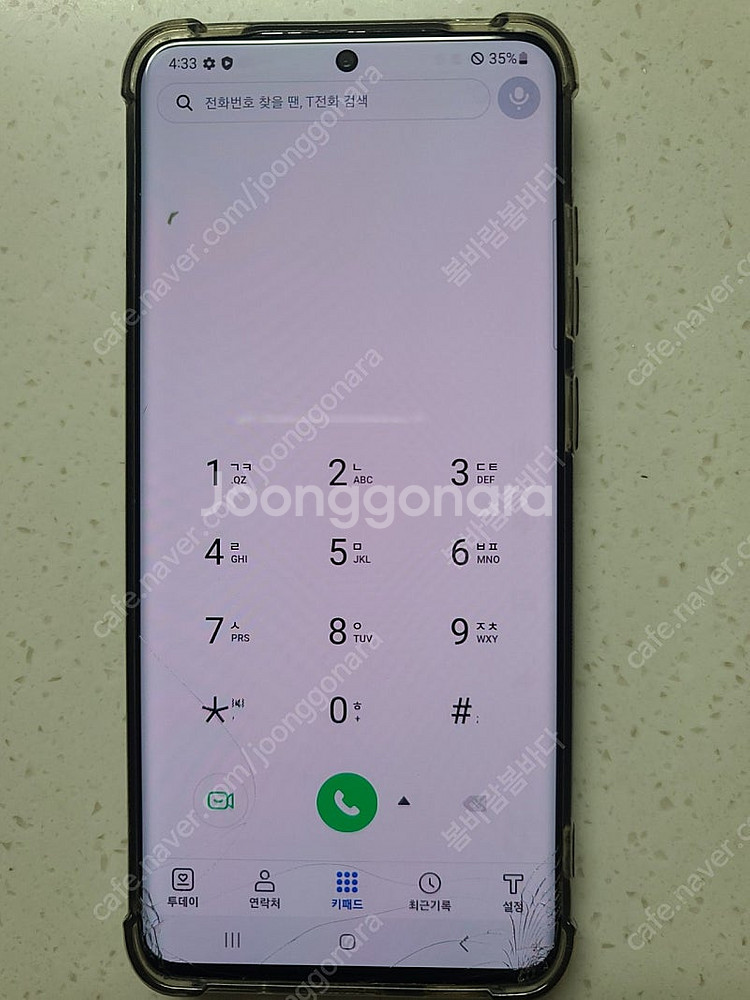 S20 울트라--1