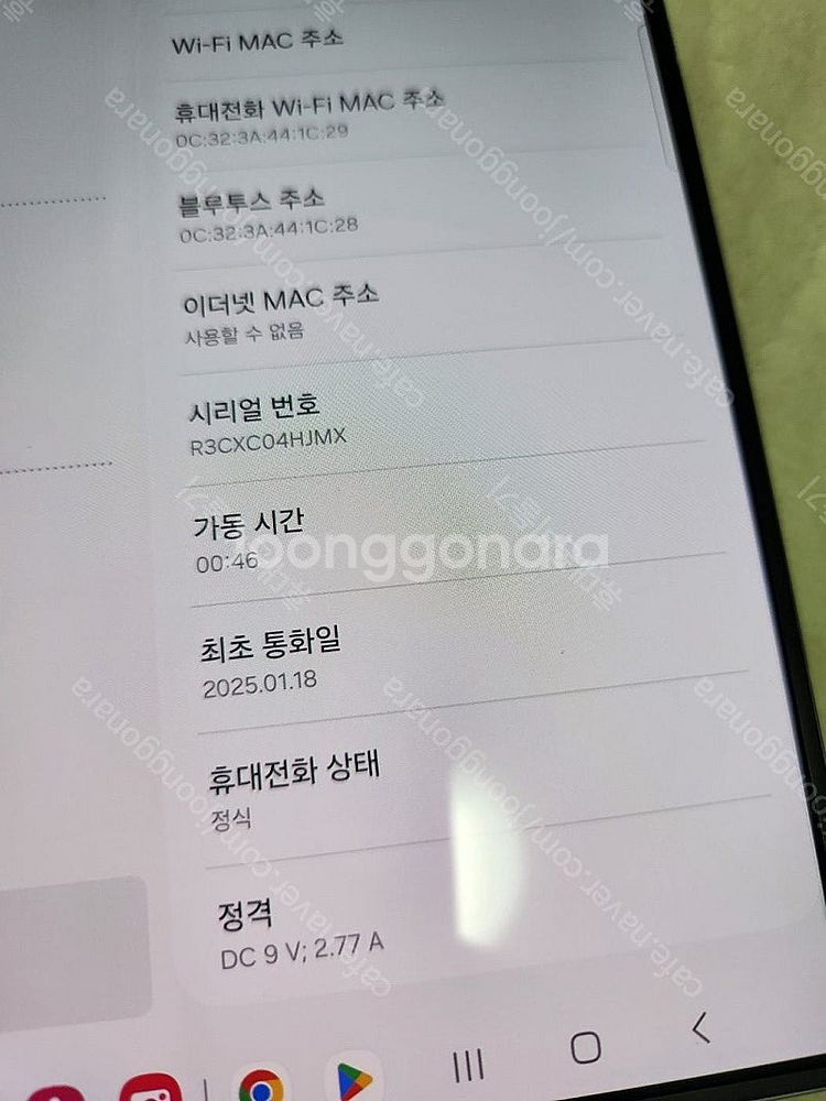 삼성 갤럭시 Z폴드6 256기가 실버쉐도우 1월18일 ...--4