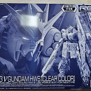 RG RX-93 건담 HWS 클리어컬러 버전 미개봉품 팝니다.