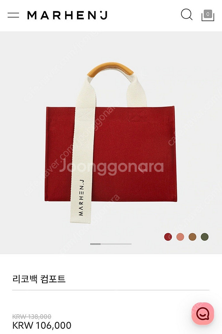 마르헨제이 리코백 컴포트 제스터레드 새상품--5