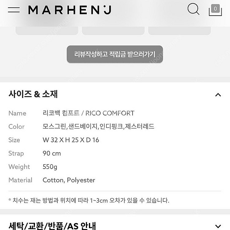 마르헨제이 리코백 컴포트 제스터레드 새상품--6