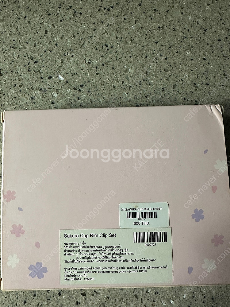 태국 스타벅스 컵장식 피규어--1