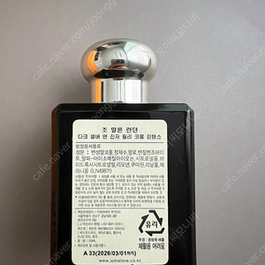 조말론 다크앰버 앤 진저릴리 코롱 50ml