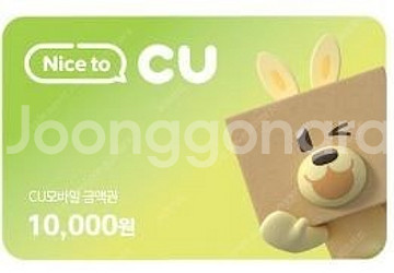 CU 모바일상품권 (1만원권)--0