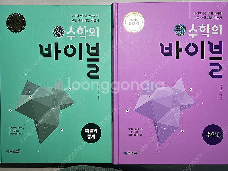 수학의 바이블 확률과 통계 이투스북 택배비 포함 해설집...--0