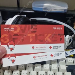 롯데시네마 헌혈 영화관람권 2장 16000원 팝니다.