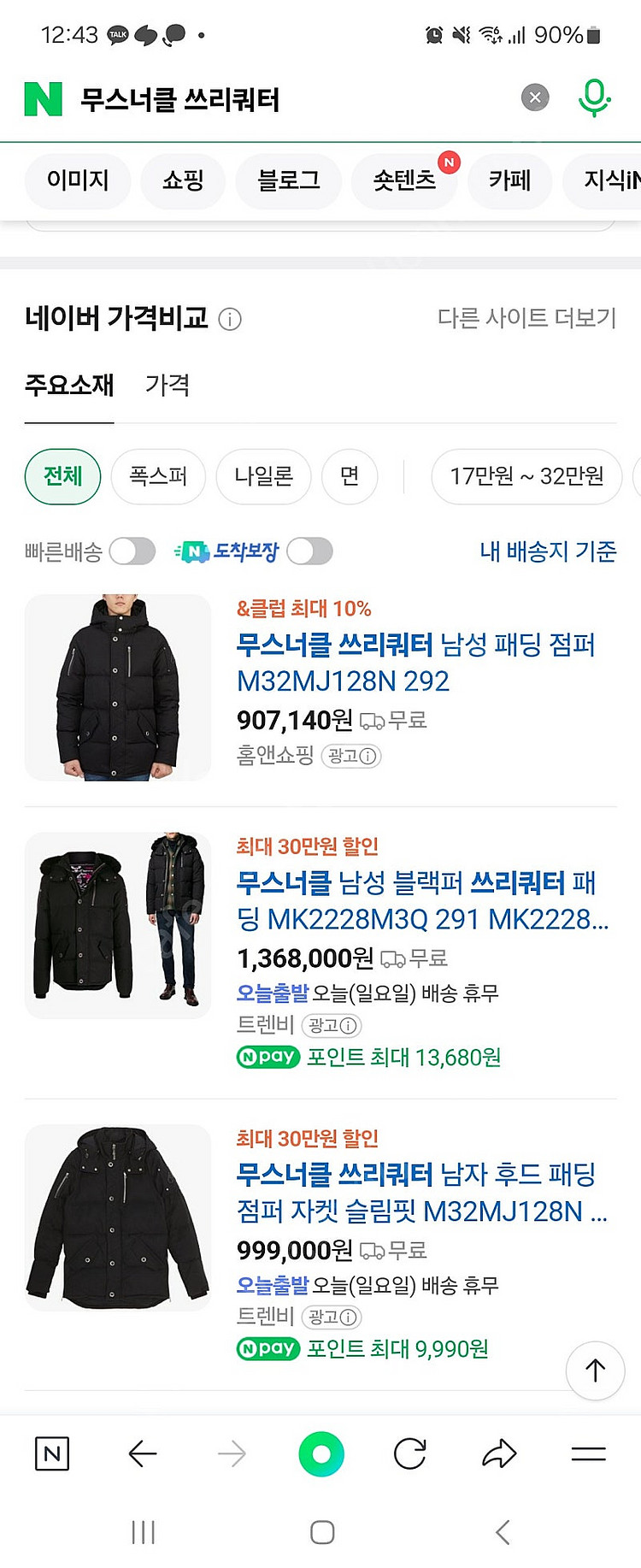 (매장새상품/가격내림) 무쓰너클 쓰리쿼터 남성패딩 M--8