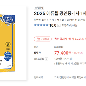 2025 에듀윌 공인중개사 1차 기본서 세트 + 2차 기본서 세트 미개봉 새상품 팔아요.