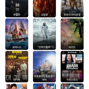 CGV/메가박스 일반관 특별관 예매권 빠르게 팝니다