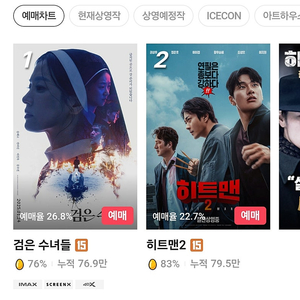 cgv 2인 16000원에 예매해드립니다