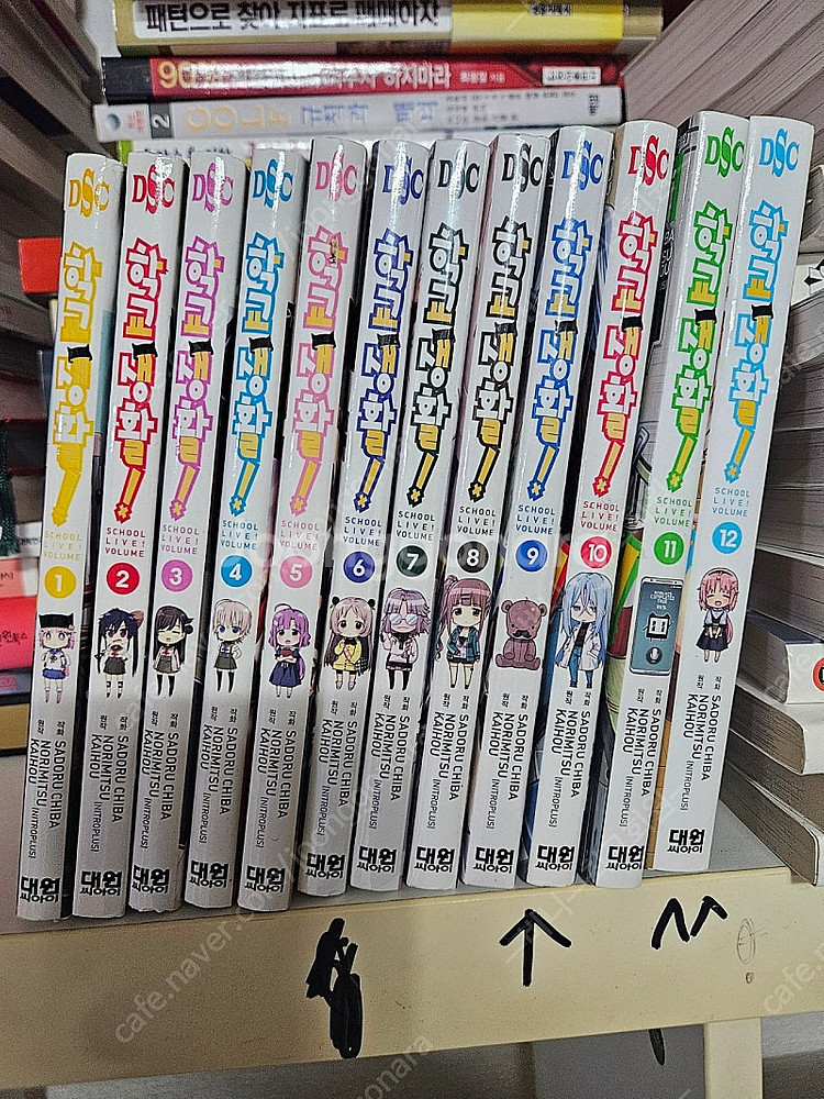 만화 학교생활 1-12 소장용 A급--0