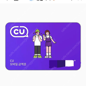 씨유cu 1만원ㅡ2만원 ㅡ3만원 (수량몇)